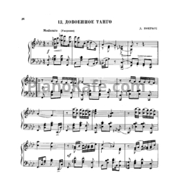 Ноты Д. Покрасс - Довоенное танго - предпросмотр