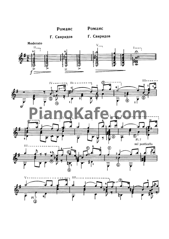 Ноты Георгий Свиридов - Романс (Метель) - PianoKafe.com