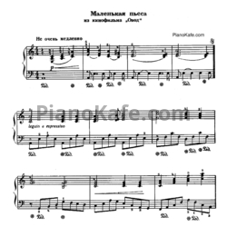 Ноты Дмитрий Шостакович - Маленькая пьеса - предпросмотр