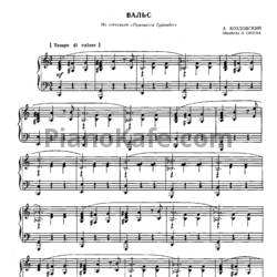 Ноты А. Козловский - Вальс - предпросмотр