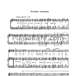 Ноты С. Василенко - Отставала лебёдушка - предпросмотр