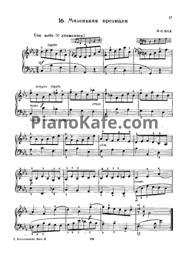 Ноты И. Бах - Маленькая прелюдия - PianoKafe.com