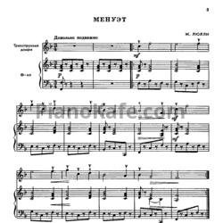 Ноты Альбом начинающего домриста. Выпуск 5 - предпросмотр