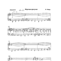 Ноты М. Майер - Морская прогулка