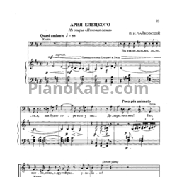 Ноты П. Чайковский - Ария Елецкого - предпросмотр