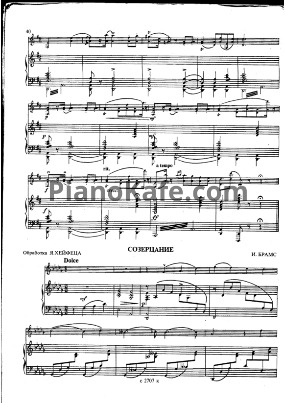 Ноты Иоганнес Брамс - Созерцание - PianoKafe.com