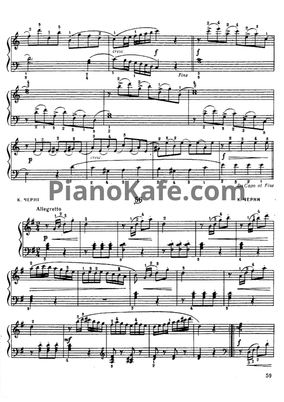 Ноты К. Черни - Этюд (Г. Гермер, ч. I. №23) - PianoKafe.com