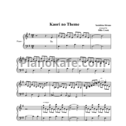 Ноты Yoshihisa Hirano - Kaori no Theme - предпросмотр