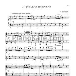 Ноты И. Беркович - Русская плясовая - предпросмотр