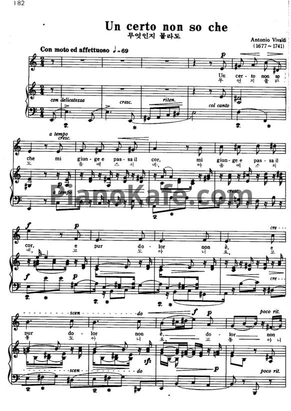 Ноты Антонио Вивальди - Un certo non so che - PianoKafe.com