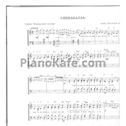 Ноты Ирнис Рахимуллин - Наши лучшие песни еще не спеты (Выпуск 2) - предпросмотр