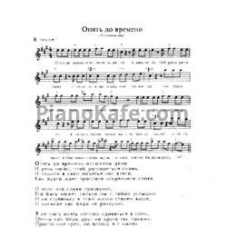 Ноты Круче всех вокруг. Сборник песен. Выпуск 6 - предпросмотр