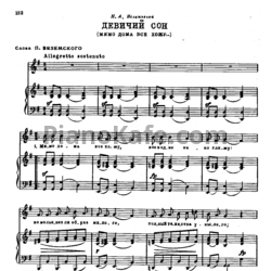 Ноты Александр Алябьев - Девичий сон (Мимо дома все хожу...) - предпросмотр