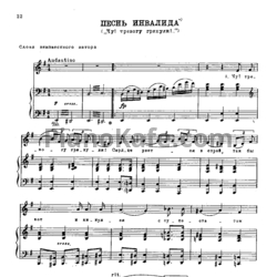 Ноты Александр Алябьев - Песнь инвалида ("Чу! Тревогу грягули") - предпросмотр