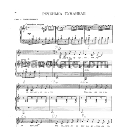 Ноты Эдуард Ханок - Реченька туманная - предпросмотр