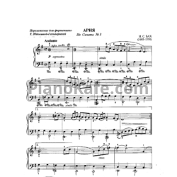 Ноты И. Бах - Ария - предпросмотр