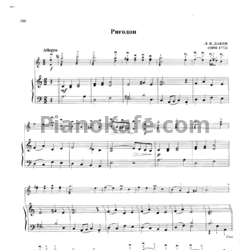 Ноты Л. К. Дакен - Ригодон (для балалайки и фортепиано) - предпросмотр