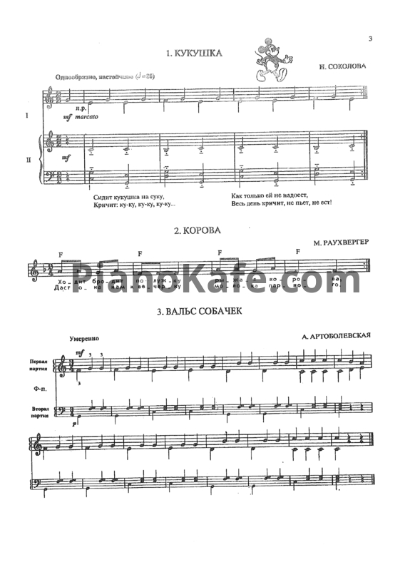 Ноты Т. Смирнова - Allegro. Фортепиано. Интенсивный курс. Тетрадь 1 - PianoKafe.com