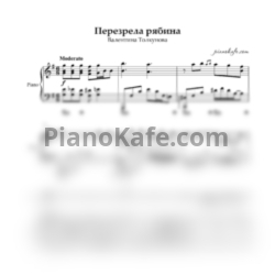 Ноты Валентина Толкунова - Перезрела рябина