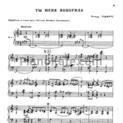Ноты Ю. Чугунов - Джазовые произведения для фортепиано. Выпуск 3 - предпросмотр
