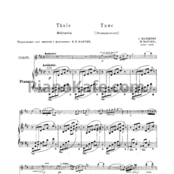 Ноты Ж. Массне - Размышление (Переложение для скрипки и фортепиано М. П. Марсик)