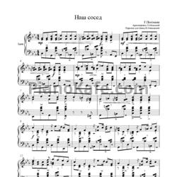 Ноты Б. Потемкин - Наш сосед (баян) - предпросмотр