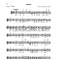 Ноты Вадим Козин - Портрет - предпросмотр