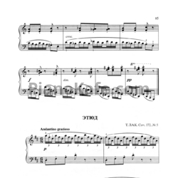 Ноты Т. Лак - Этюд (Соч. 172, №5)