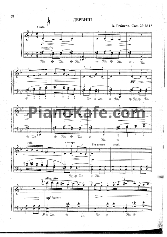Ноты Владимир Ребиков - Дервиш (Соч. 29 №15) - PianoKafe.com