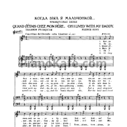 Ноты Б. Бриттен - Когда я был мальчонкой (Французская песня) - предпросмотр