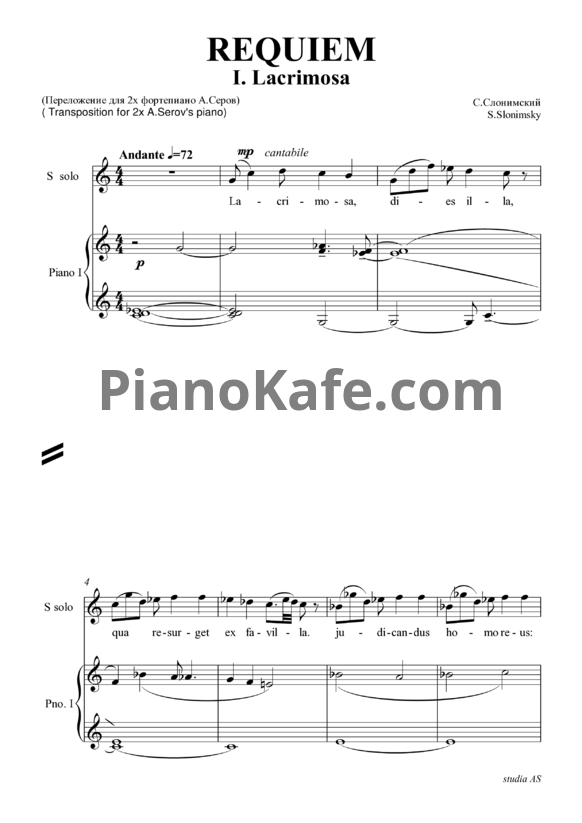 Ноты С. Слонимский - Реквием (Переложение для 2 фортепиано А. Серова) - PianoKafe.com