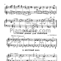 Ноты Л. Покровская - Восемь пьес