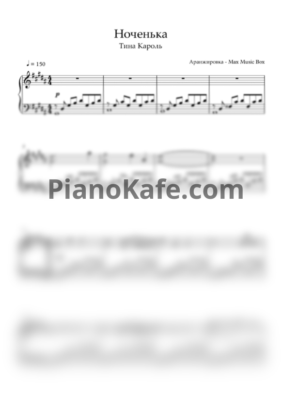 Ноты Тина Кароль - Ноченька (Аранжировка - Max Music Box) - PianoKafe.com
