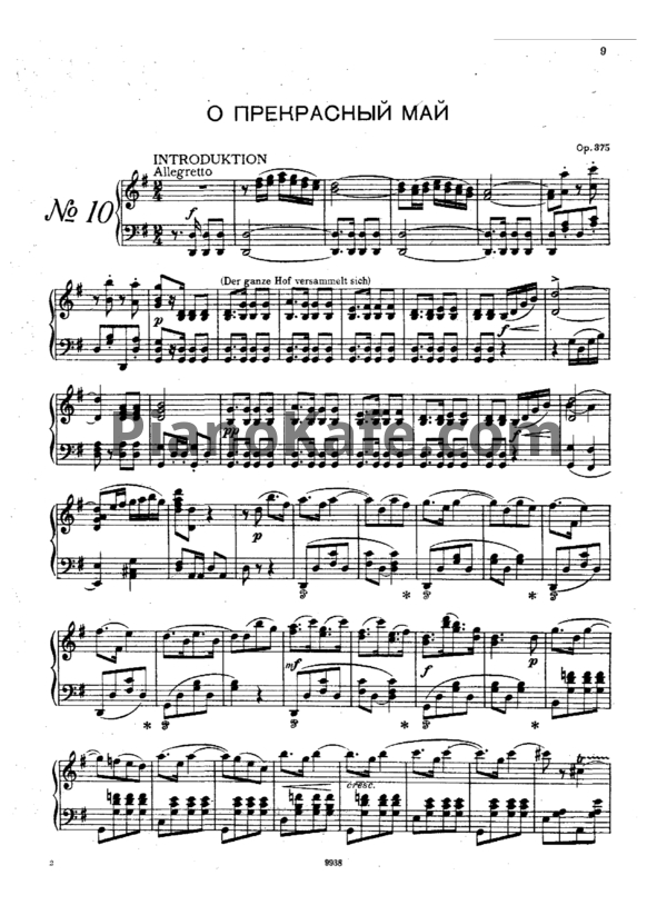 Ноты Иоганн Штраус (сын) - Вальс 'O schöner Mai!" (О, прекрасный май!) (Op. 375) - PianoKafe.com