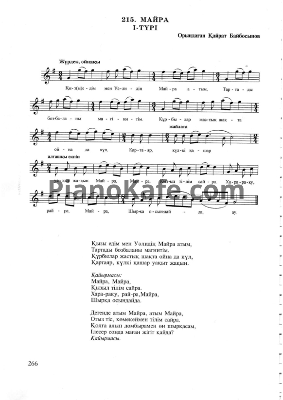 Ноты Кайрат Байбосынов - Майра (Вокальная партия) - PianoKafe.com