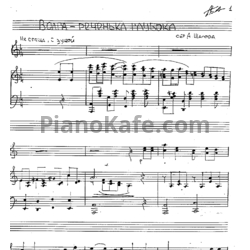 Ноты А. Шалов - Волга-реченька глубока (Русская народная песня)