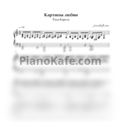 Ноты Тина Кароль - Картины любви - предпросмотр