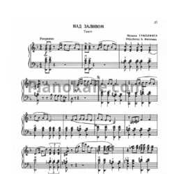 Ноты Триллинг - Над заливом (Обработка Б. Фиготина) - предпросмотр