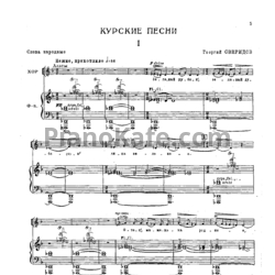 Ноты Георгий Свиридов - Курские песни (Кантата) - предпросмотр