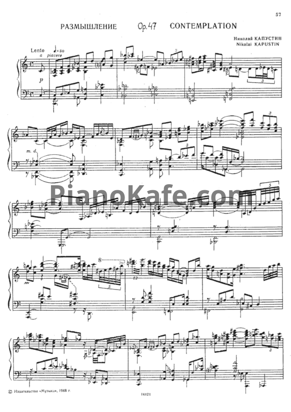 Ноты Николай Капустин - Размышление (Op. 47) - PianoKafe.com