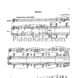 Ноты А. Цыганков - Поэма