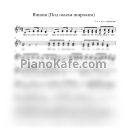 Ноты Ансамбль "Сорока" - Вишня (Под окном широким) - предпросмотр