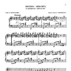 Ноты Борис Чайковский - Песенка Айболита - предпросмотр