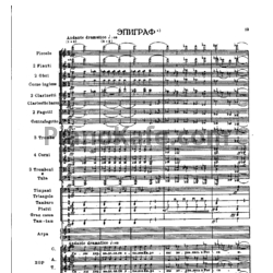 Ноты Сергей Прокофьев - Опера "Война и мир" (Партитура) Op. 91 - предпросмотр