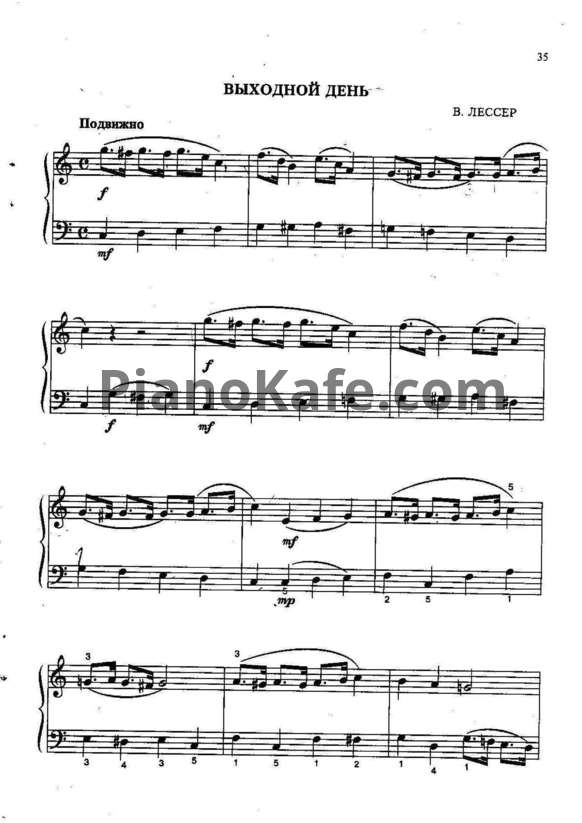 Ноты В. Лессер - Выходной день - PianoKafe.com