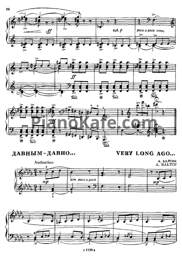 Ноты А. Балтин - Давным-давно - PianoKafe.com