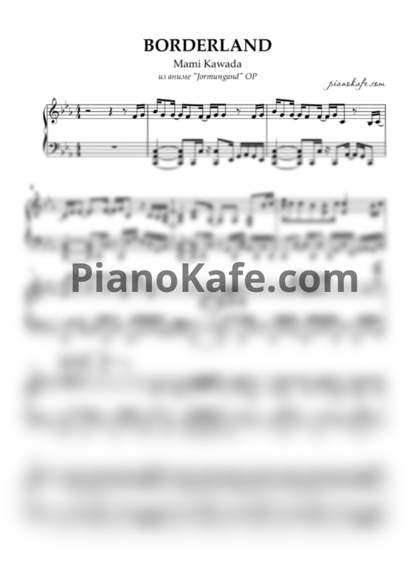 Ноты Mami Kawada - Borderland (Piano cover) - PianoKafe.com