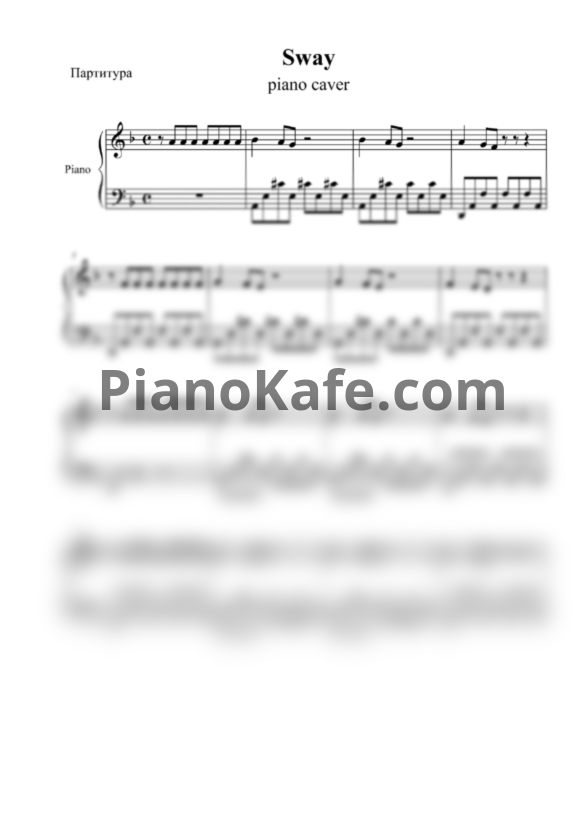 Ноты Michael Buble - Sway (Версия 2) - PianoKafe.com