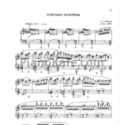Ноты Х. Турина - Туфельки балерины - предпросмотр