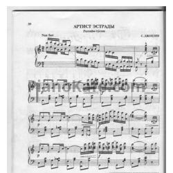 Ноты Scott Joplin - Артист Эстрады (Регтайм) - предпросмотр